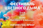 Гулянья в Малиновке